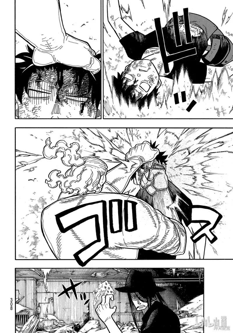 《炎炎之消防队》第192话 第12页