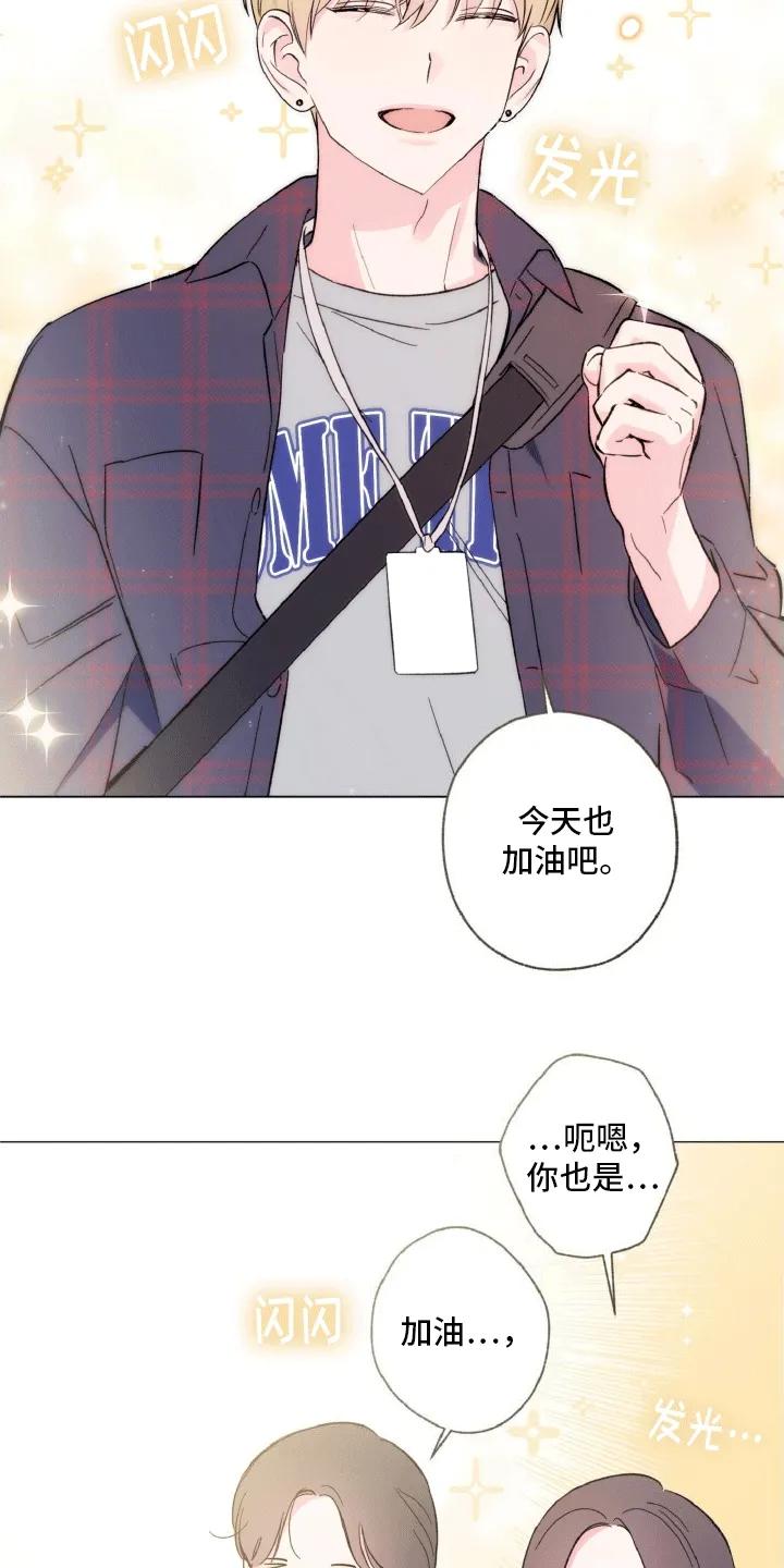 《倒霉经纪人》第1章：成团失败 第30页