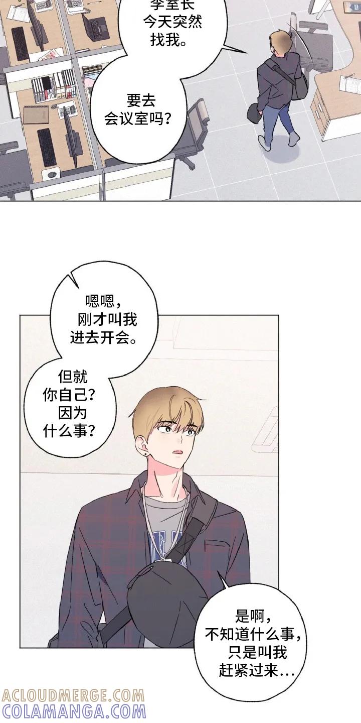 《倒霉经纪人》第1章：成团失败 第27页