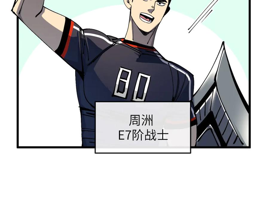 我用顶级系统重塑世界 - 新世界！ - 第90张图