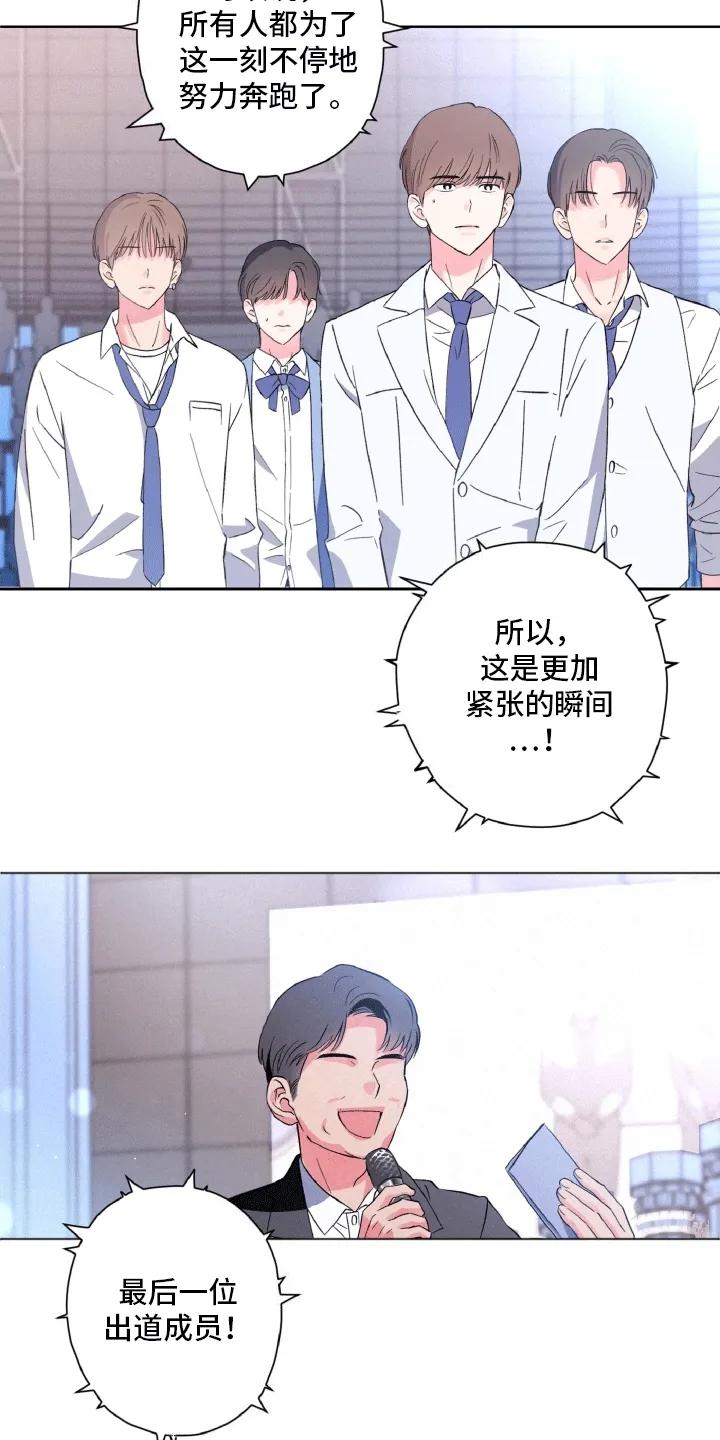 《倒霉经纪人》第1章：成团失败 第4页