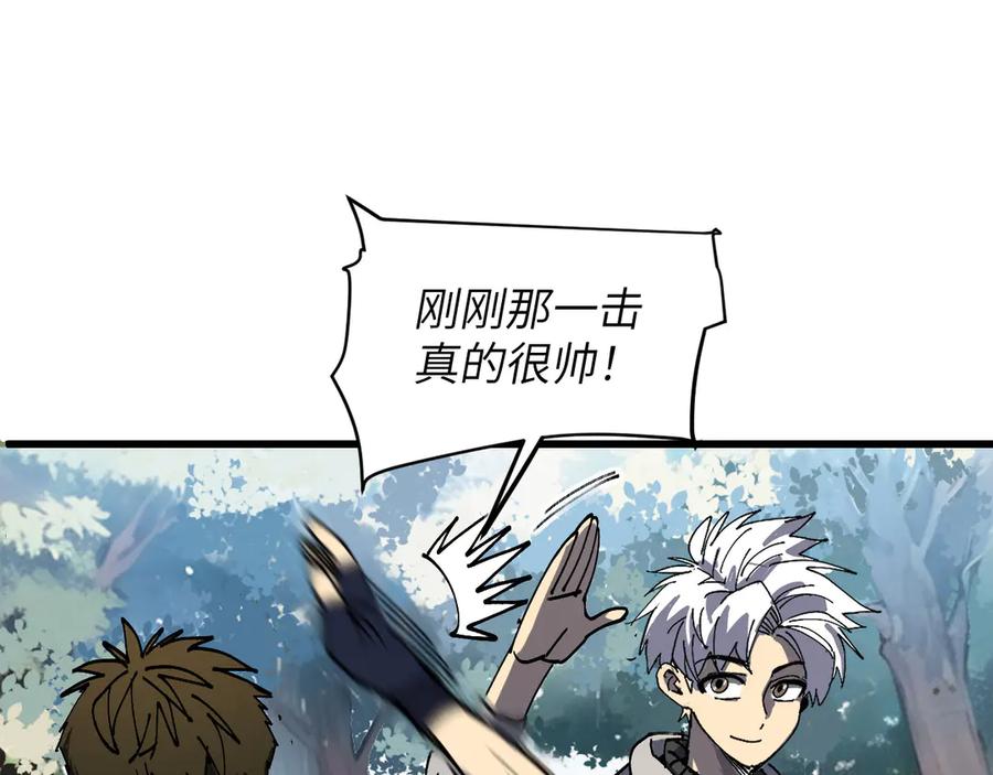 我用顶级系统重塑世界 - 新世界！ - 第91张图