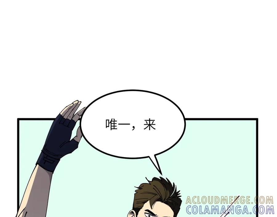 我用顶级系统重塑世界 - 新世界！ - 第89张图