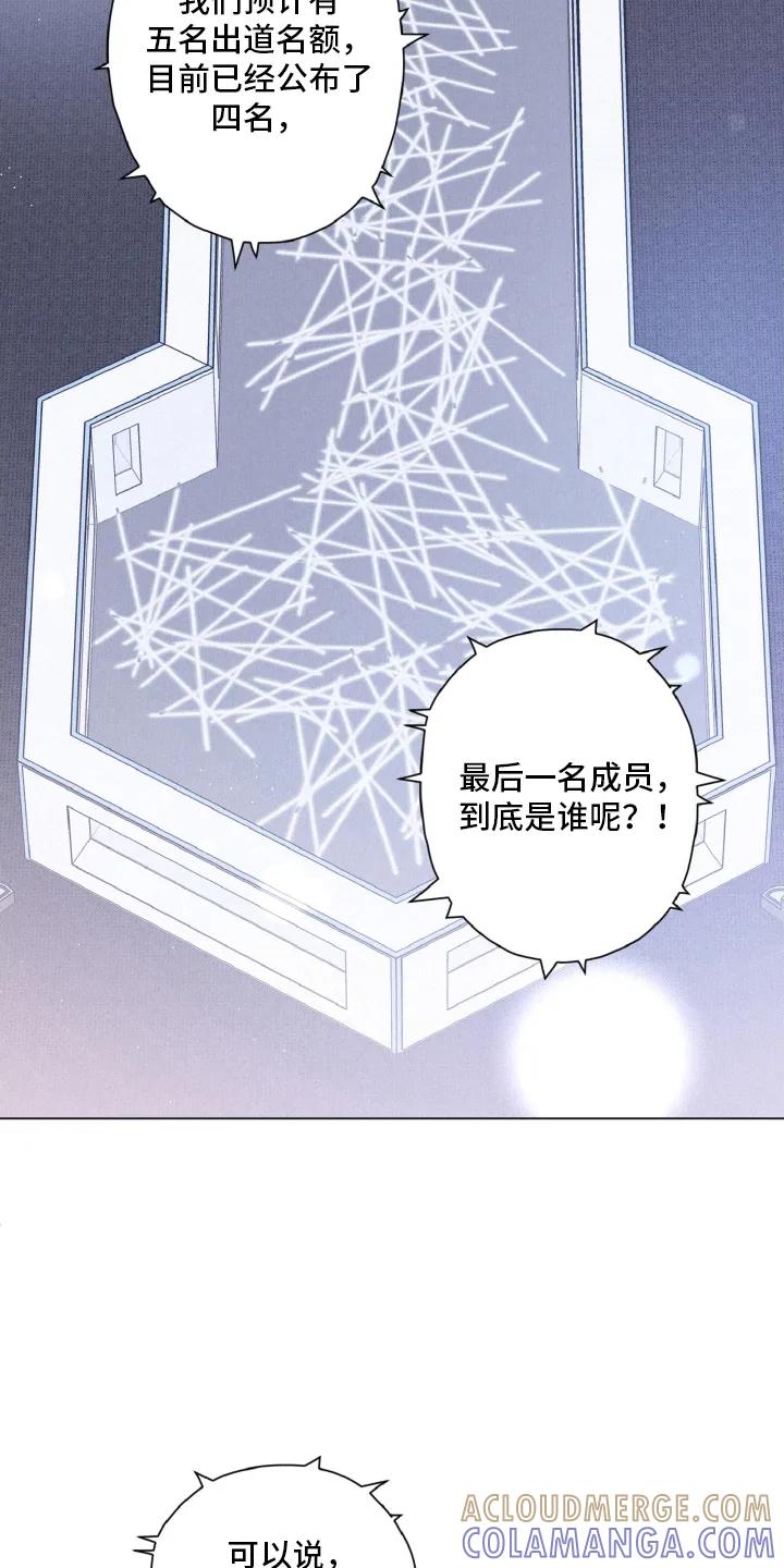 《倒霉经纪人》第1章：成团失败 第3页