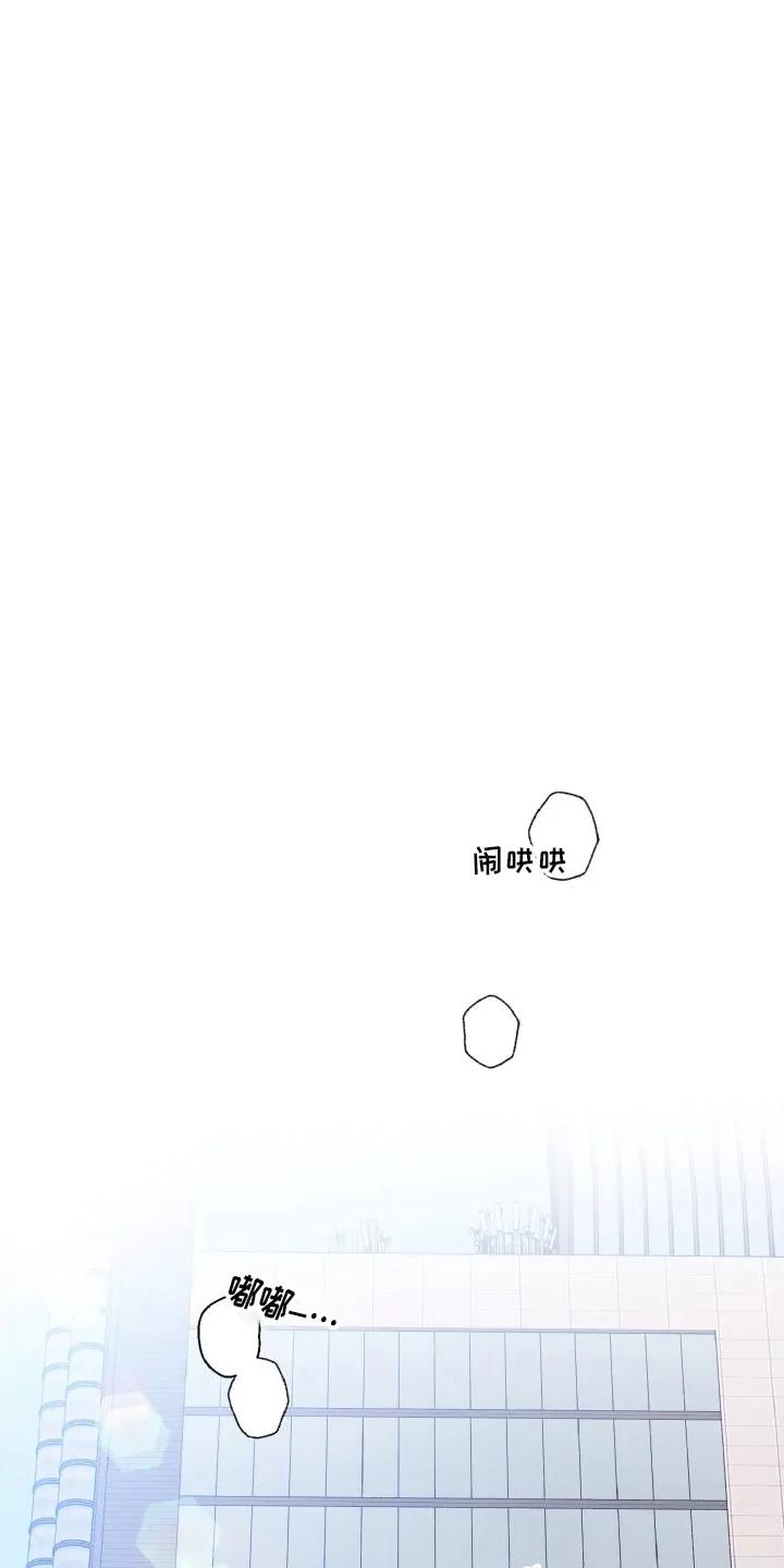 《倒霉经纪人》第1章：成团失败 第20页