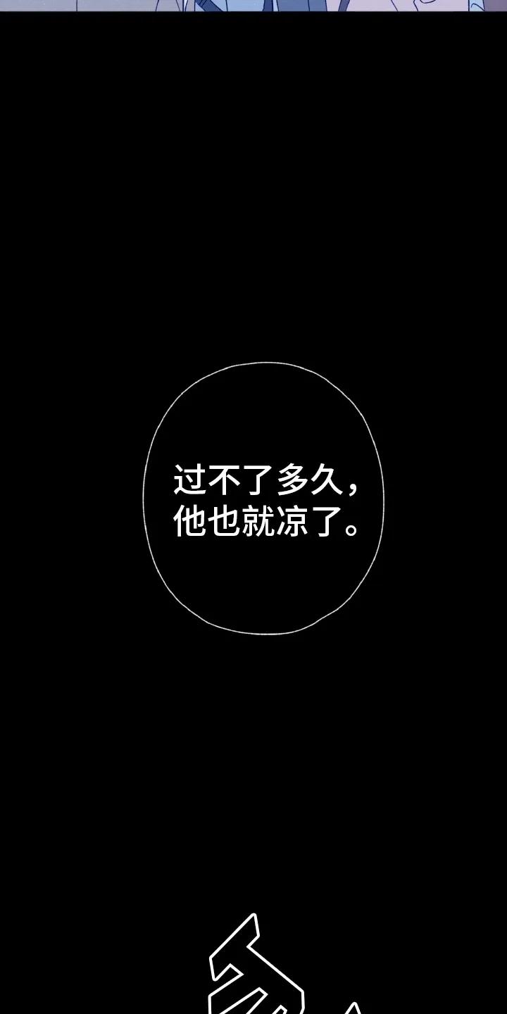 《倒霉经纪人》第1章：成团失败 第16页