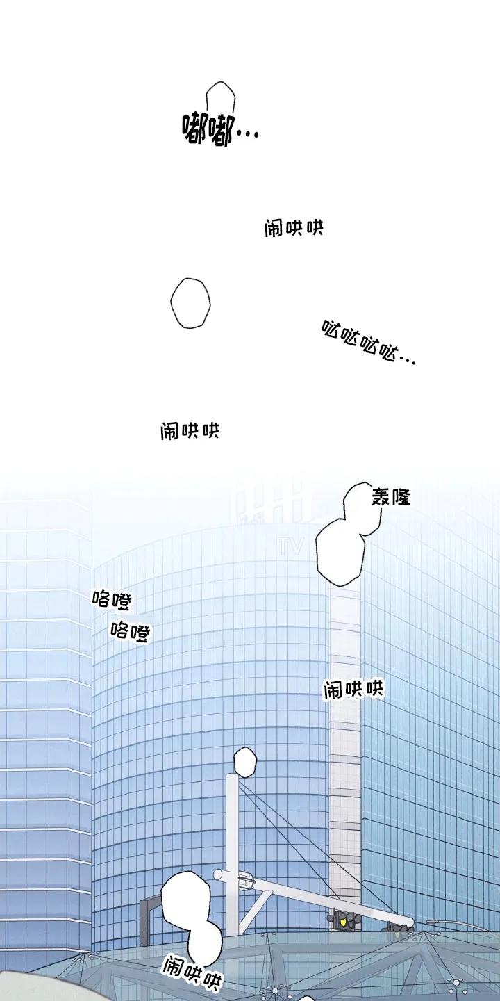 《倒霉经纪人》第1章：成团失败 第18页