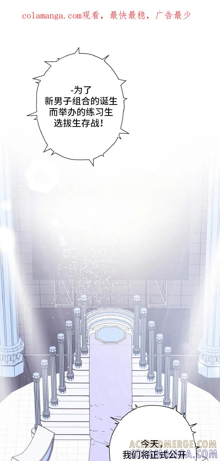 《倒霉经纪人》第1章：成团失败 第1页