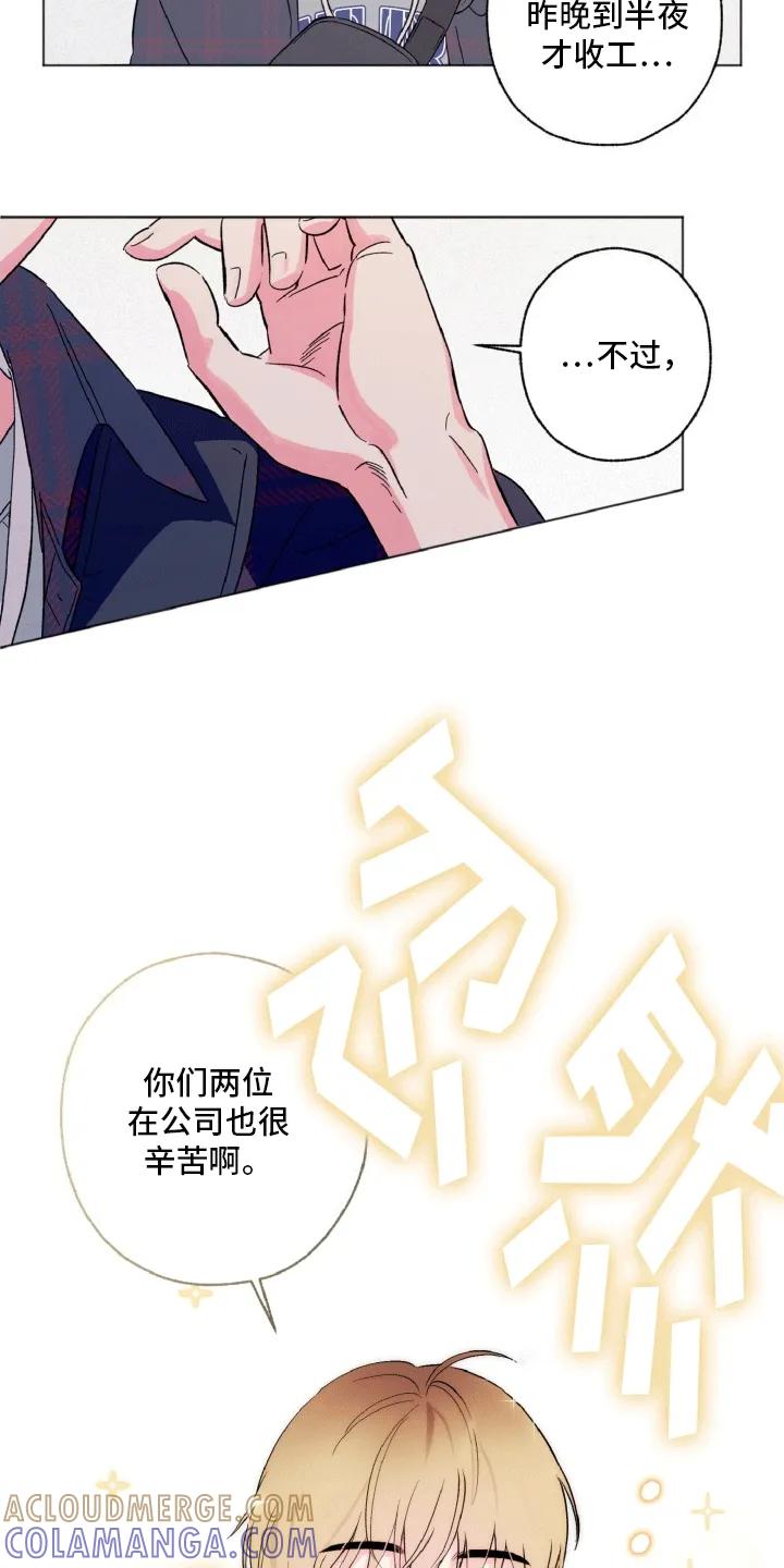 《倒霉经纪人》第1章：成团失败 第29页