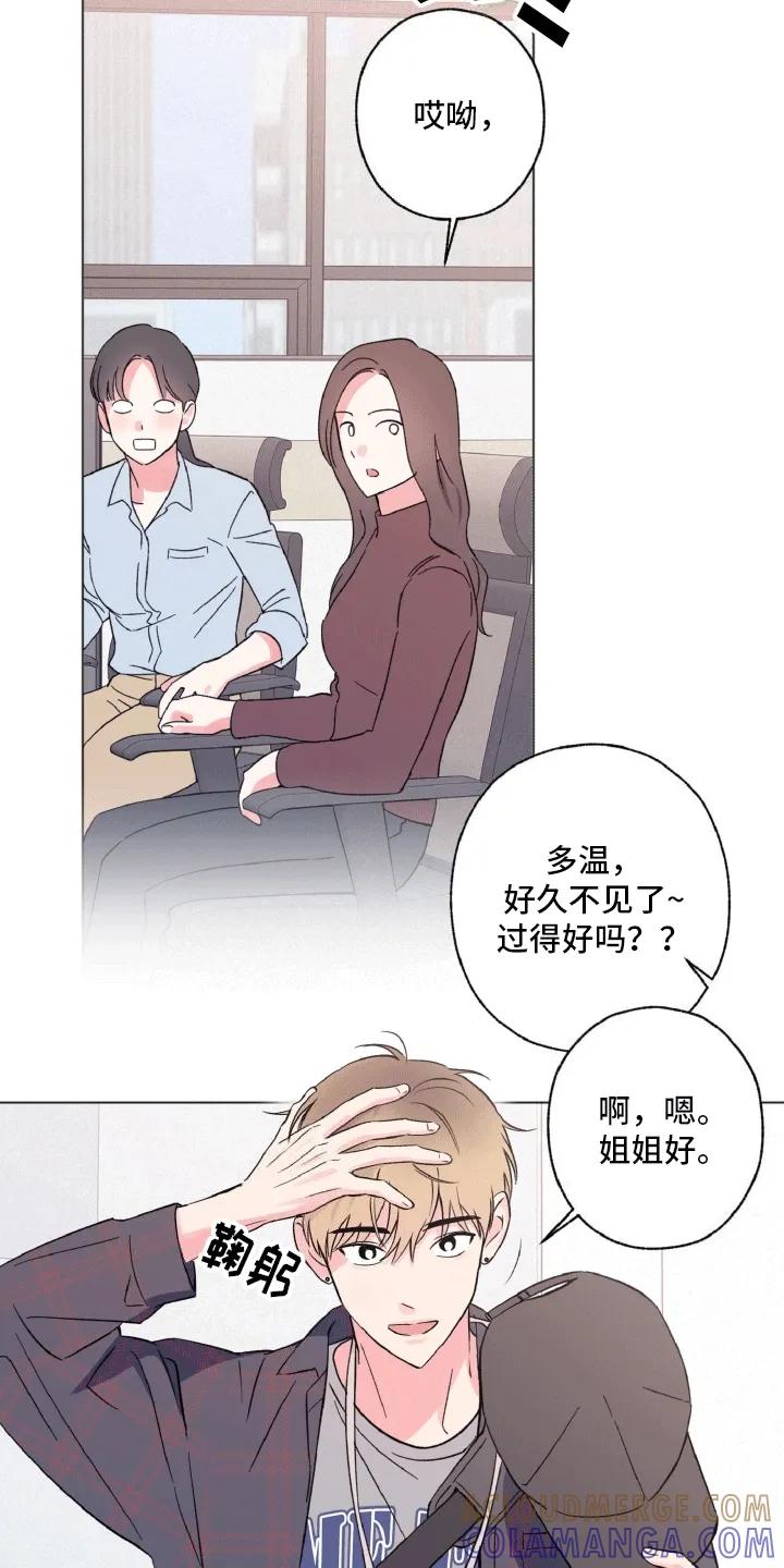 《倒霉经纪人》第1章：成团失败 第25页