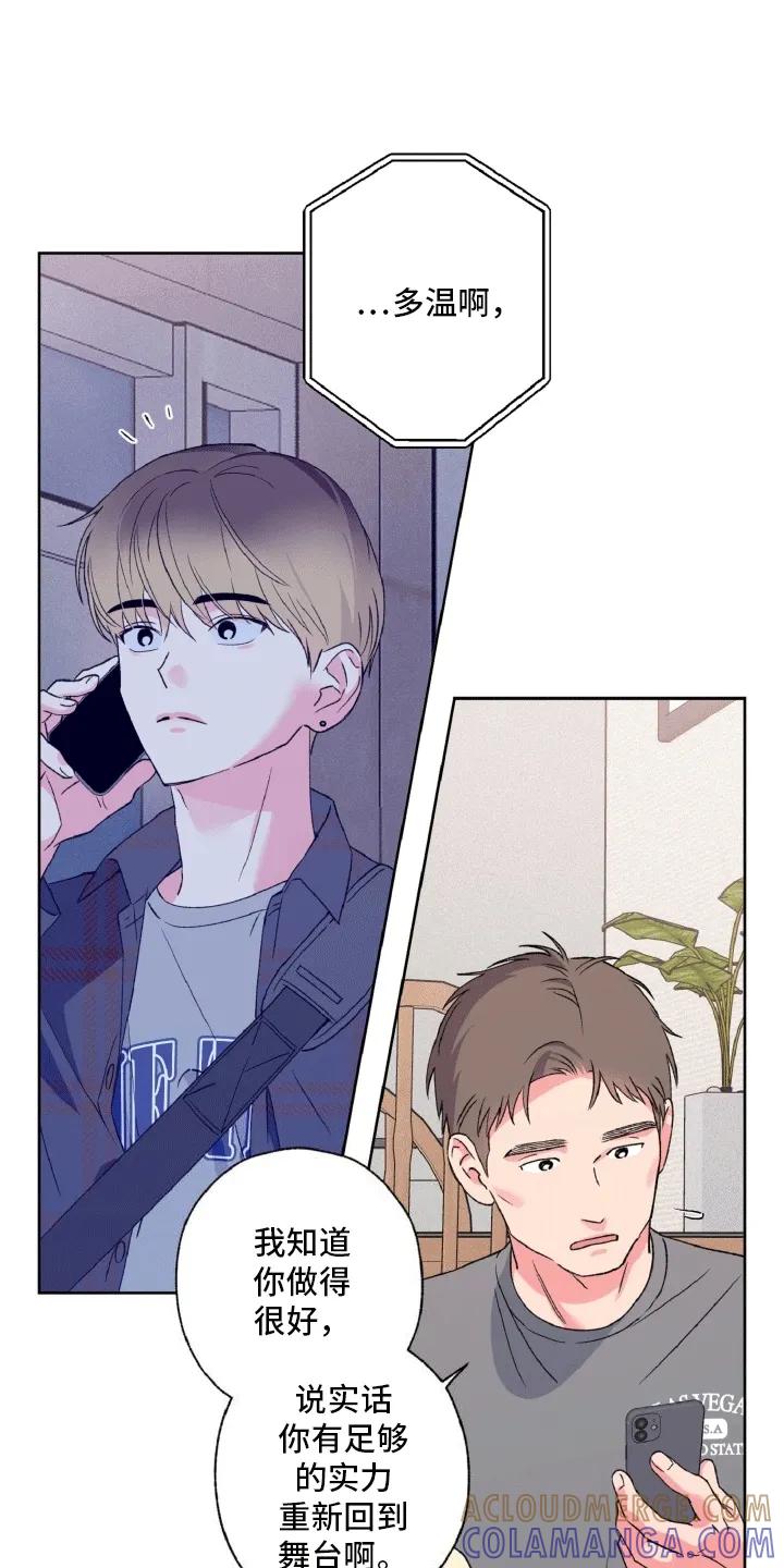 《倒霉经纪人》第10章：卑微经纪人 第15页