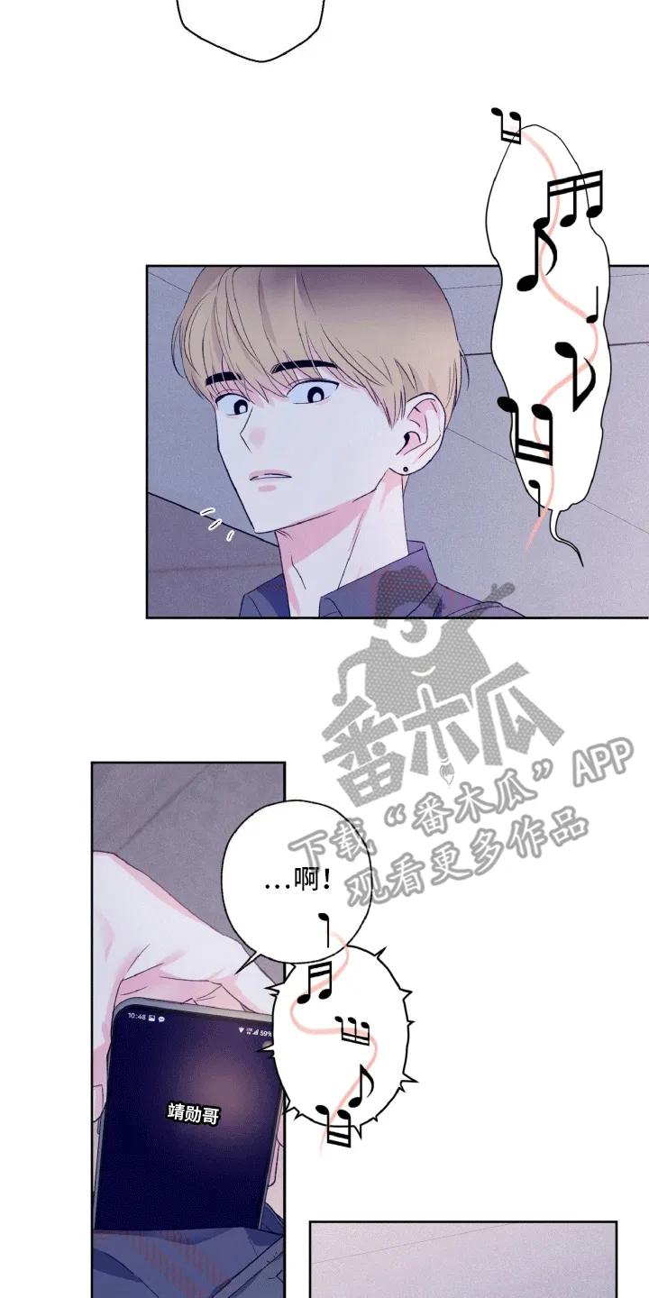 《倒霉经纪人》第10章：卑微经纪人 第4页