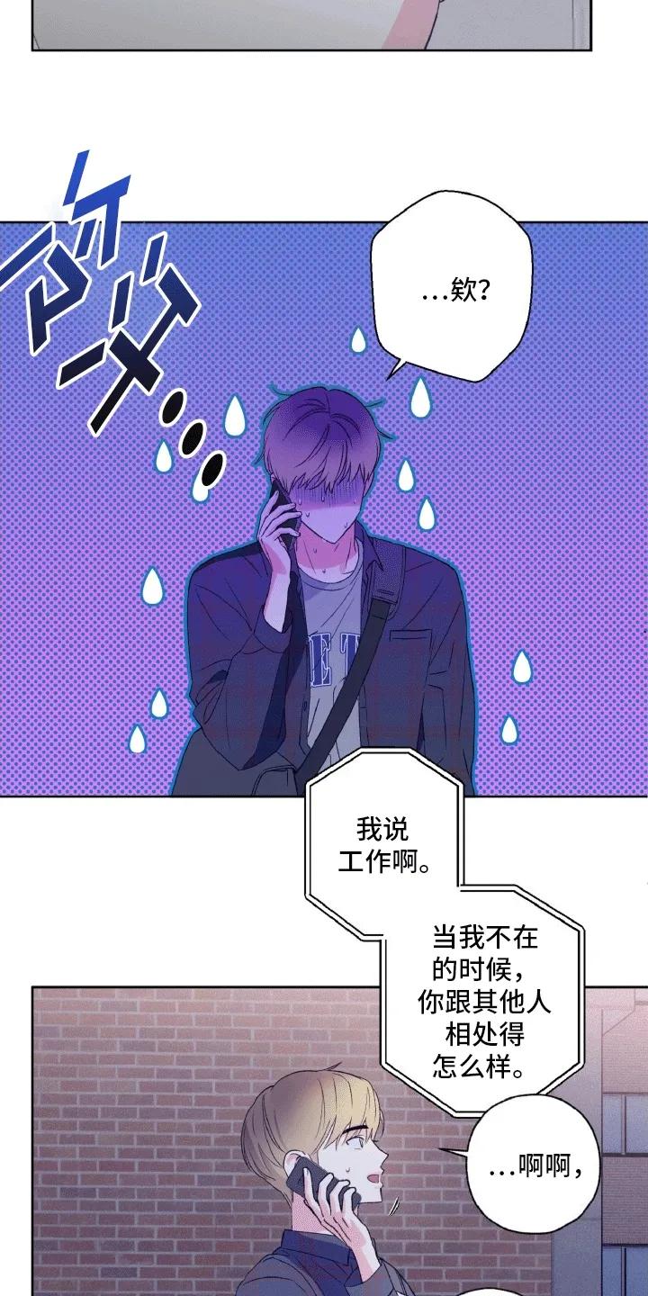 《倒霉经纪人》第10章：卑微经纪人 第8页