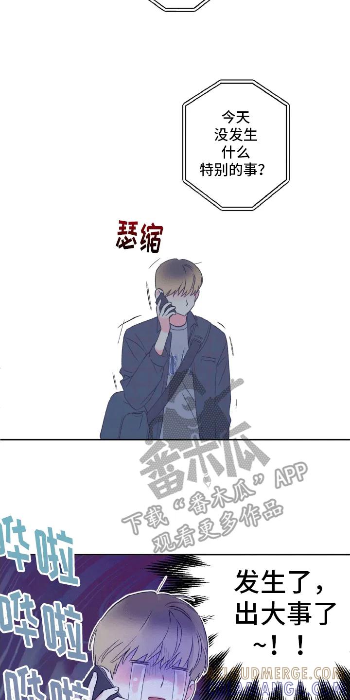 《倒霉经纪人》第10章：卑微经纪人 第13页