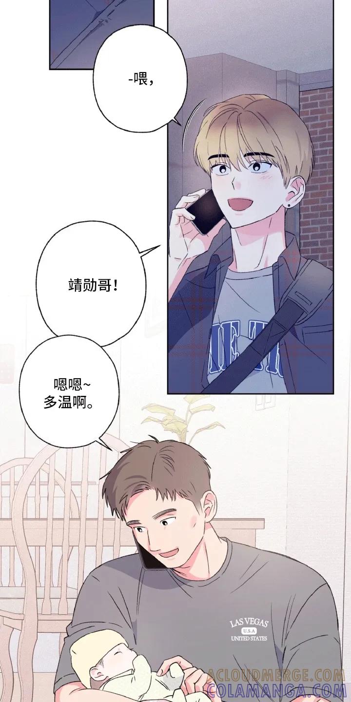 《倒霉经纪人》第10章：卑微经纪人 第5页
