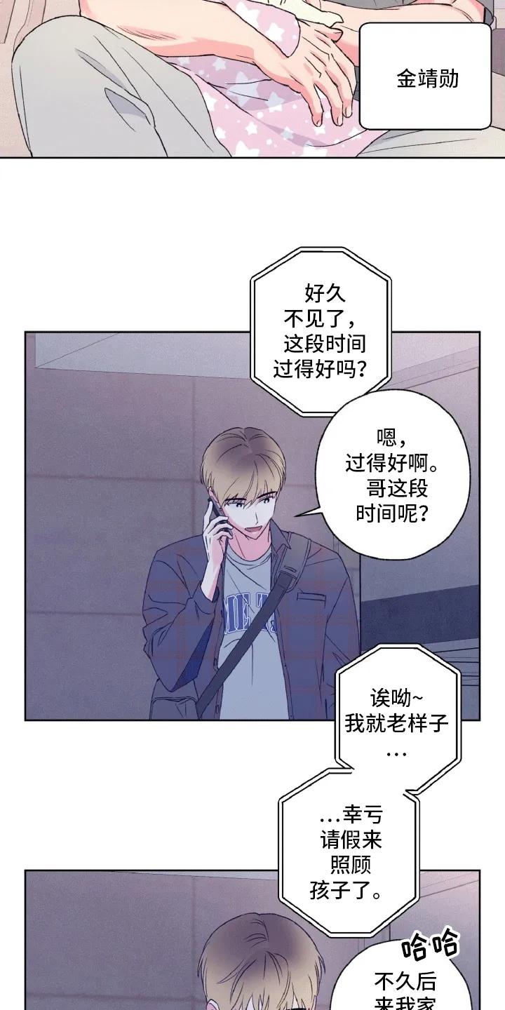 《倒霉经纪人》第10章：卑微经纪人 第6页