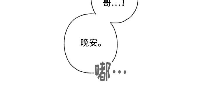 《倒霉经纪人》第10章：卑微经纪人 第20页