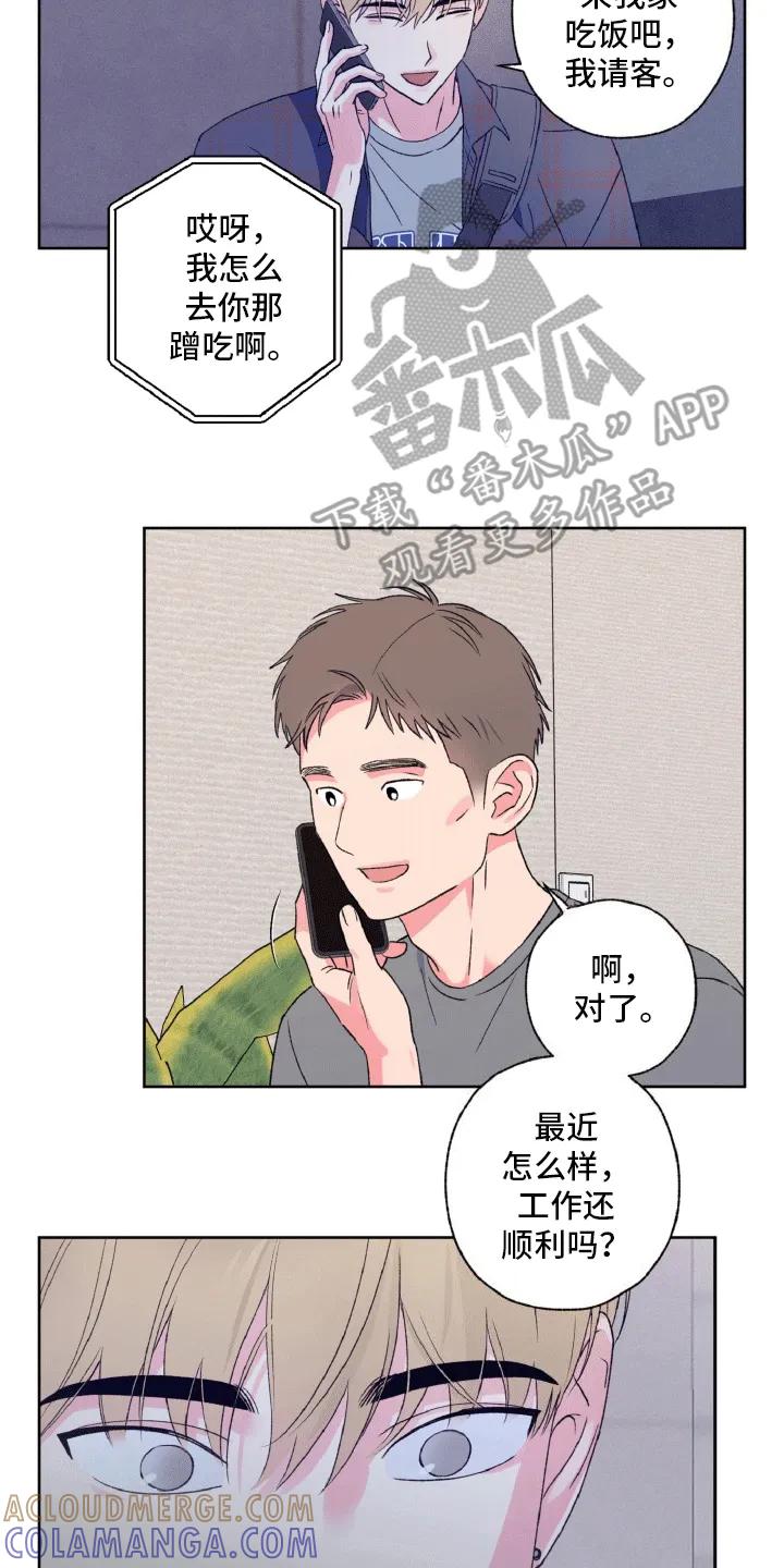 《倒霉经纪人》第10章：卑微经纪人 第7页