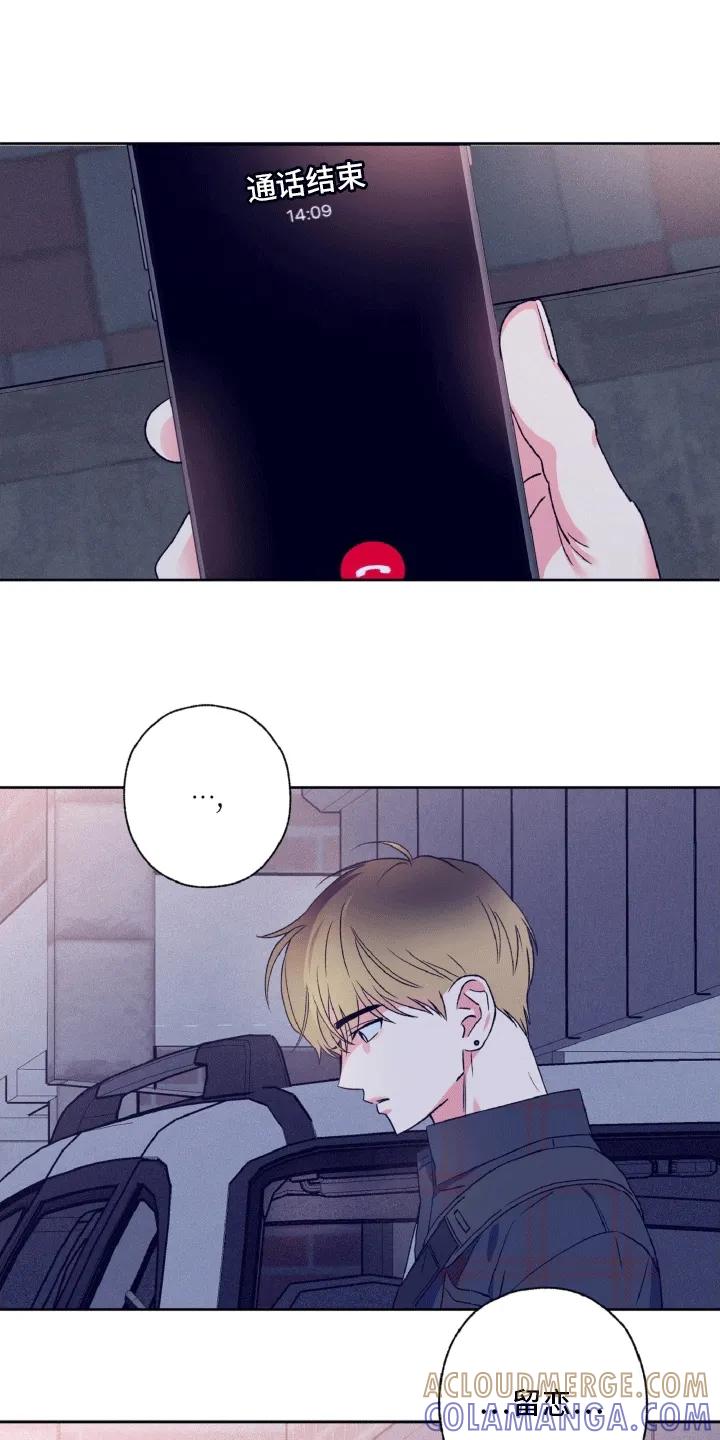 《倒霉经纪人》第10章：卑微经纪人 第21页