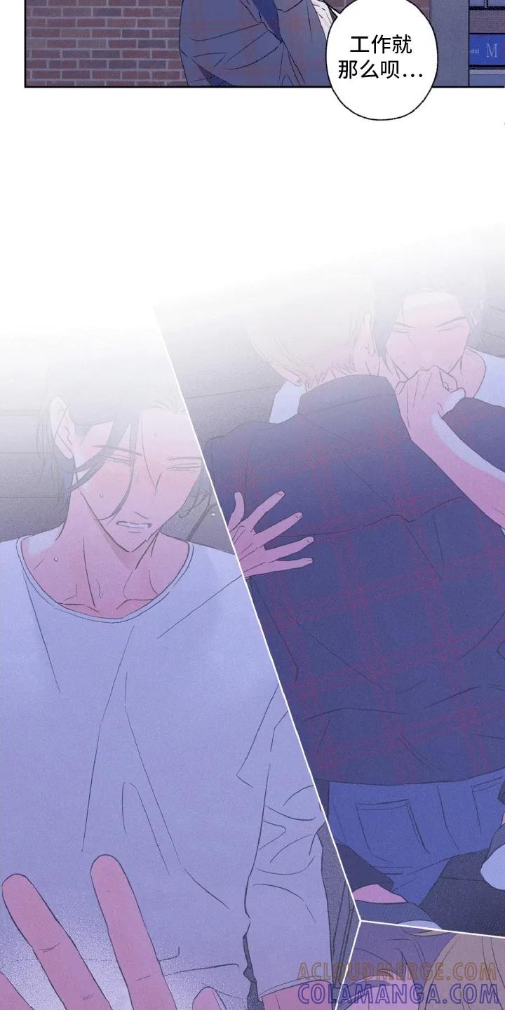 《倒霉经纪人》第10章：卑微经纪人 第9页
