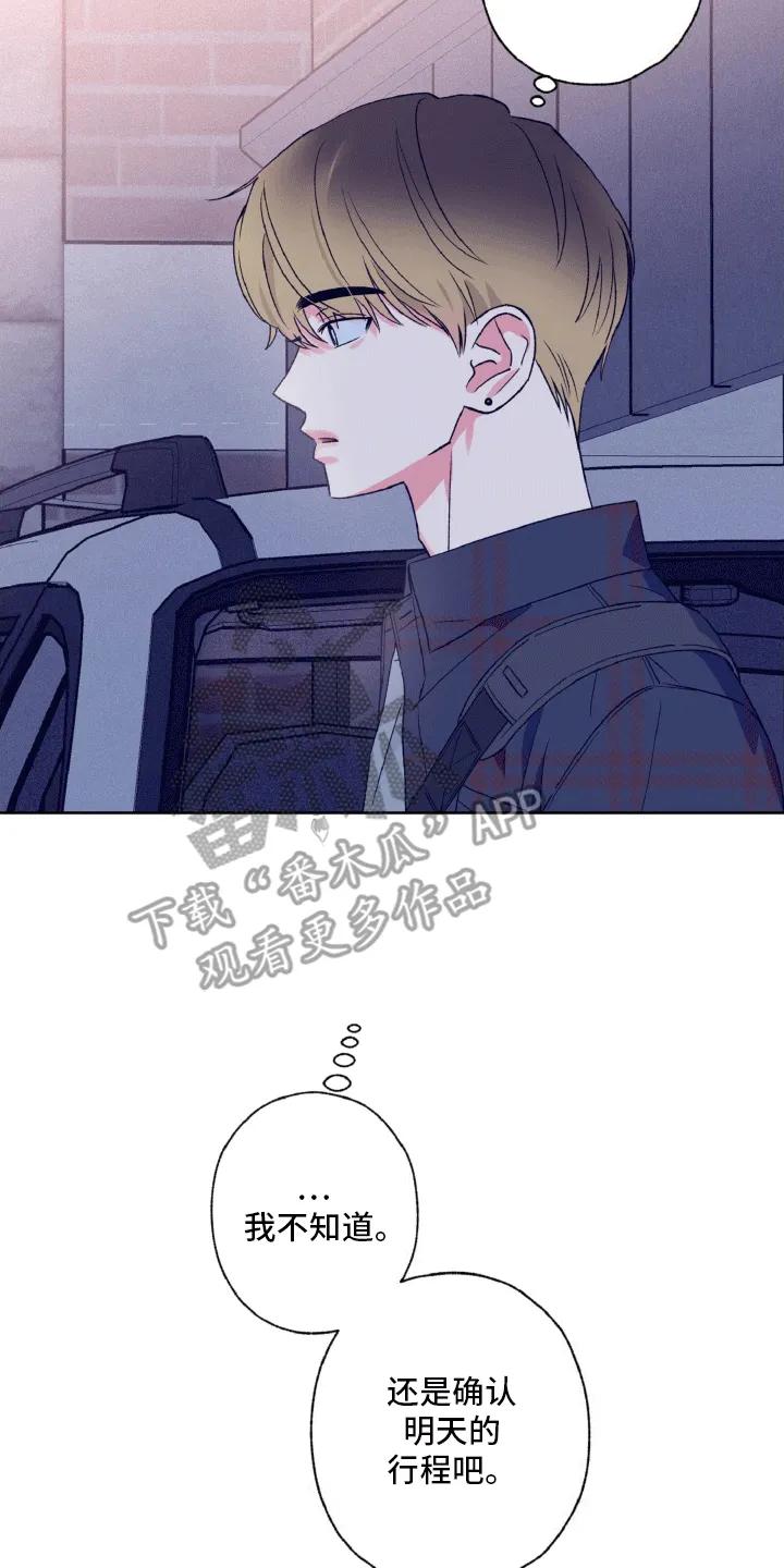 《倒霉经纪人》第10章：卑微经纪人 第22页