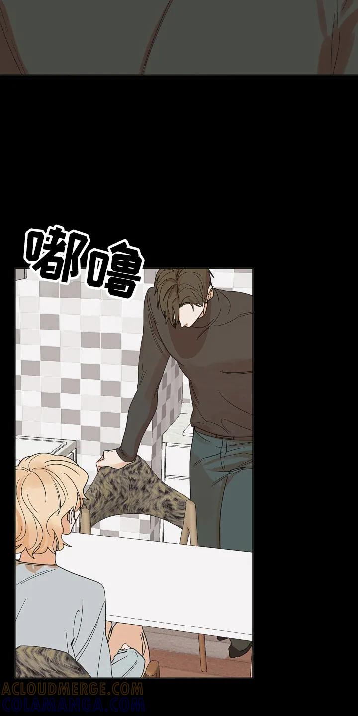 《亲亲男闺蜜》第100章：【第三季】内疚分手 第25页