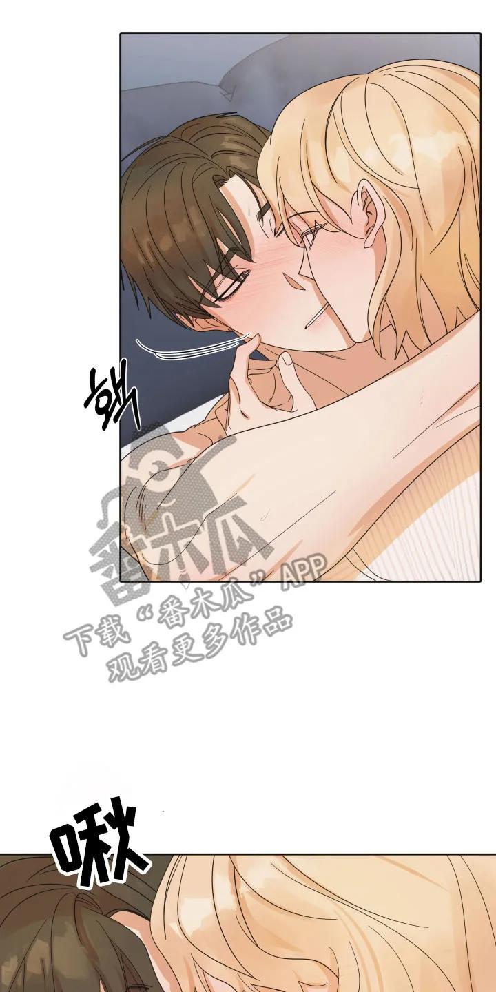 《亲亲男闺蜜》第100章：【第三季】内疚分手 第2页