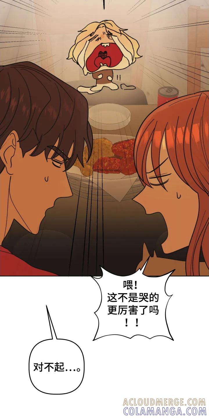 《亲亲男闺蜜》第101章：【第三季】借酒消愁 第13页