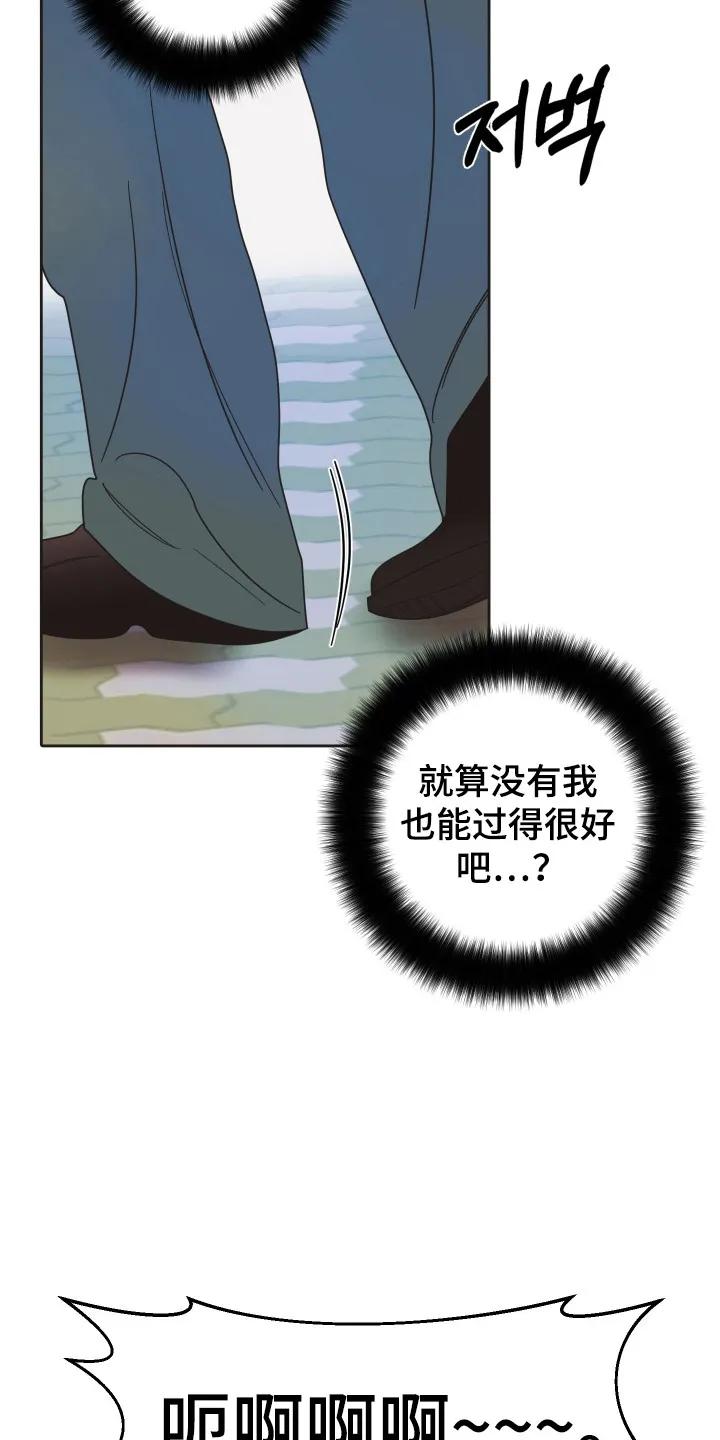 《亲亲男闺蜜》第101章：【第三季】借酒消愁 第4页