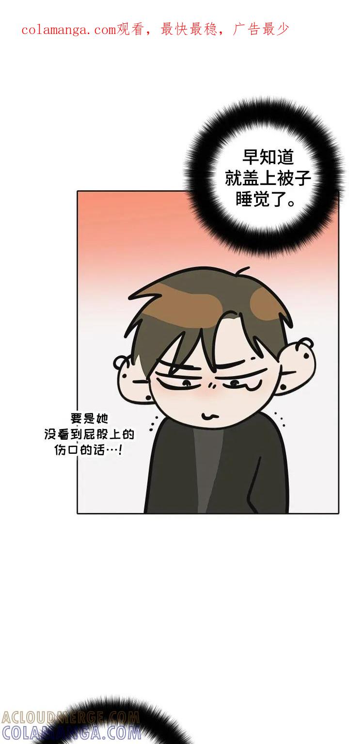 《亲亲男闺蜜》第101章：【第三季】借酒消愁 第1页