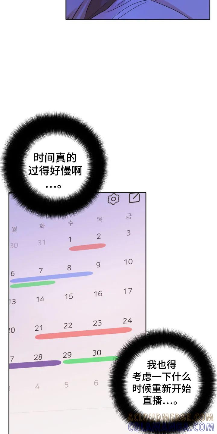 《亲亲男闺蜜》第102章：【第三季】另外男人 第9页