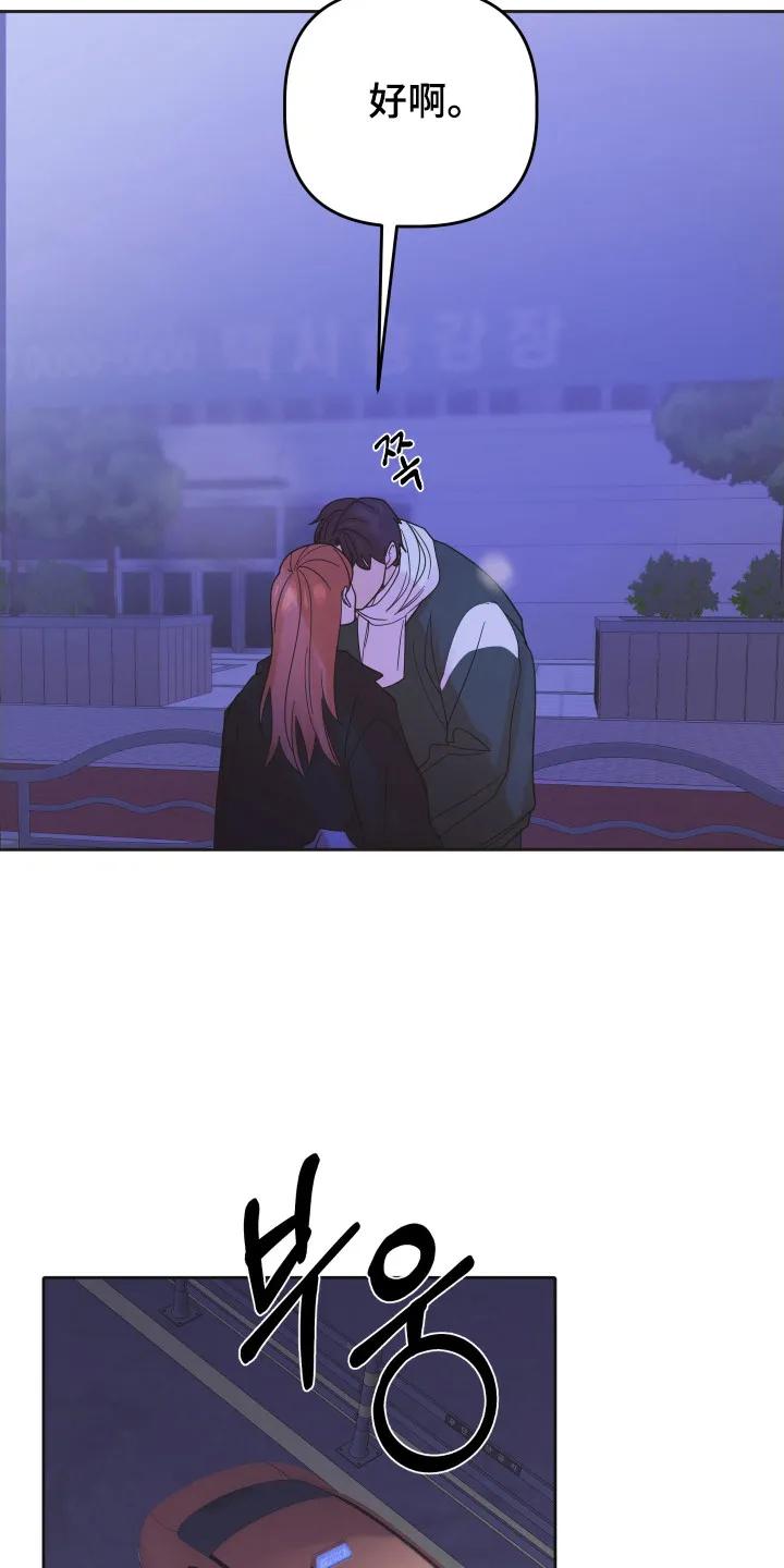 《亲亲男闺蜜》第102章：【第三季】另外男人 第4页