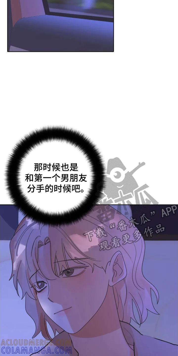 《亲亲男闺蜜》第102章：【第三季】另外男人 第7页