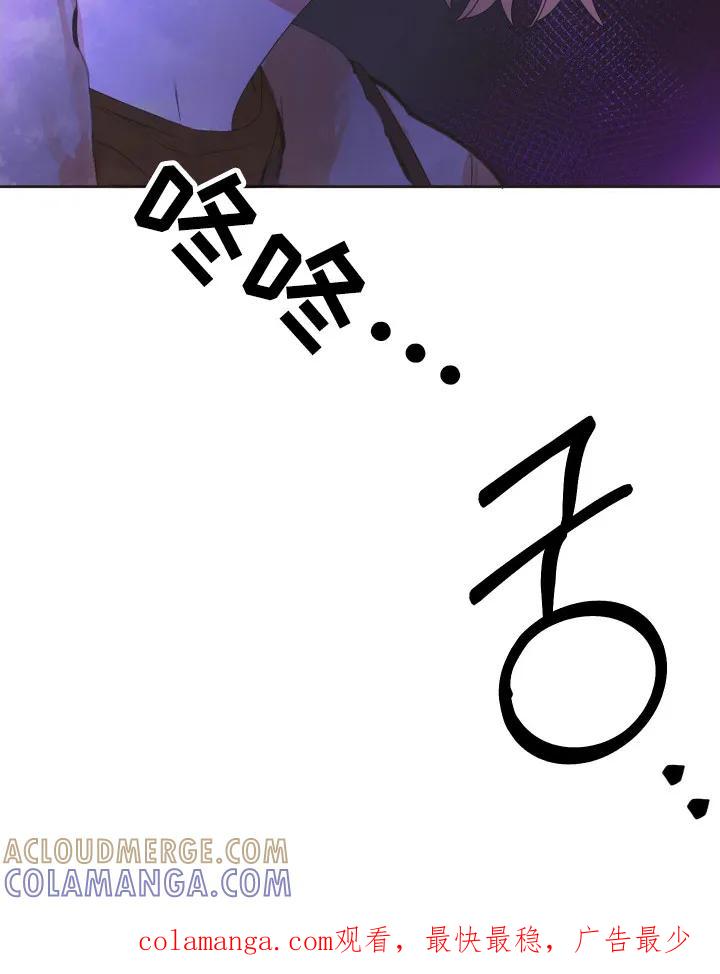 《亲亲男闺蜜》第102章：【第三季】另外男人 第21页