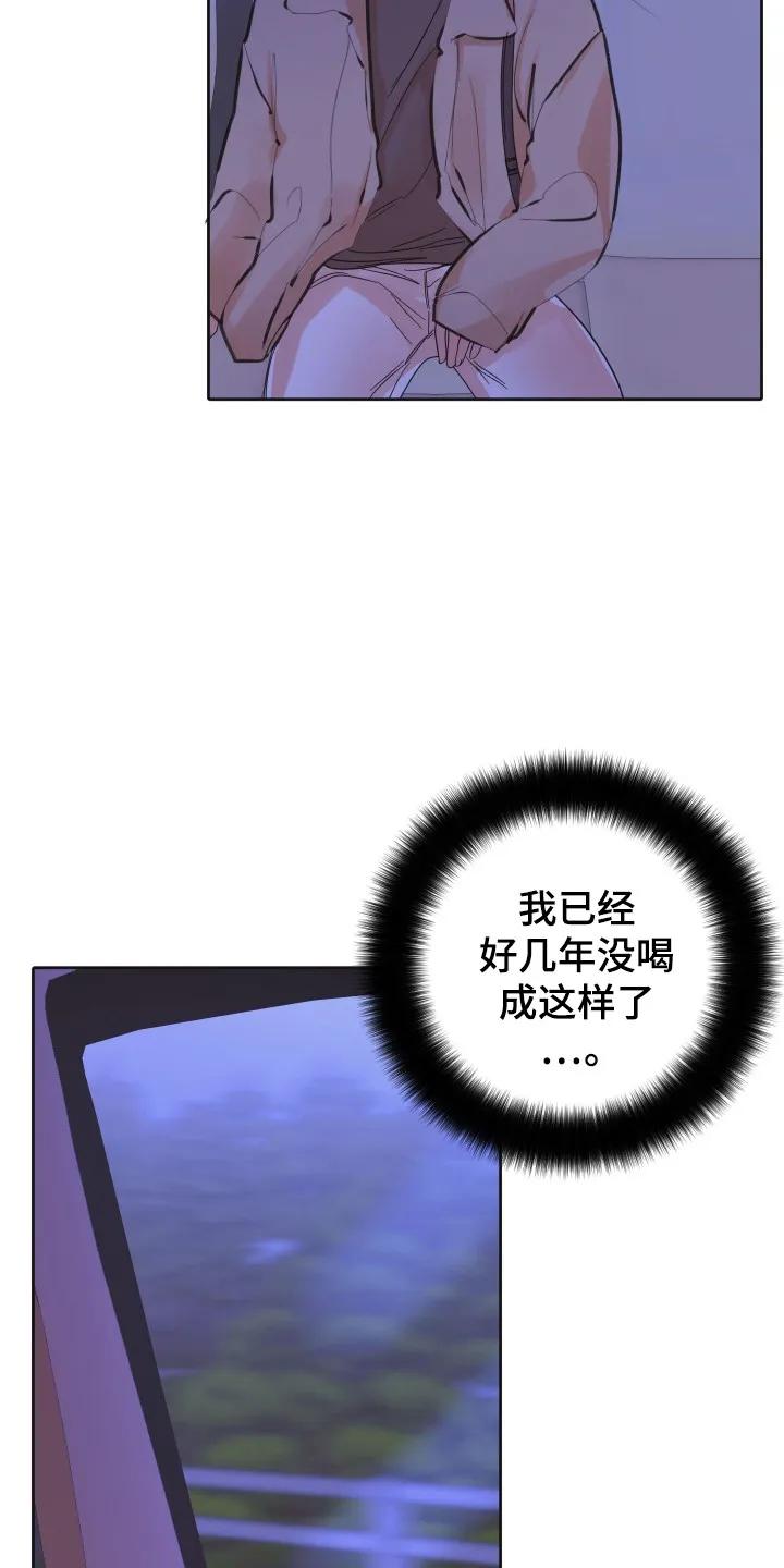 《亲亲男闺蜜》第102章：【第三季】另外男人 第6页