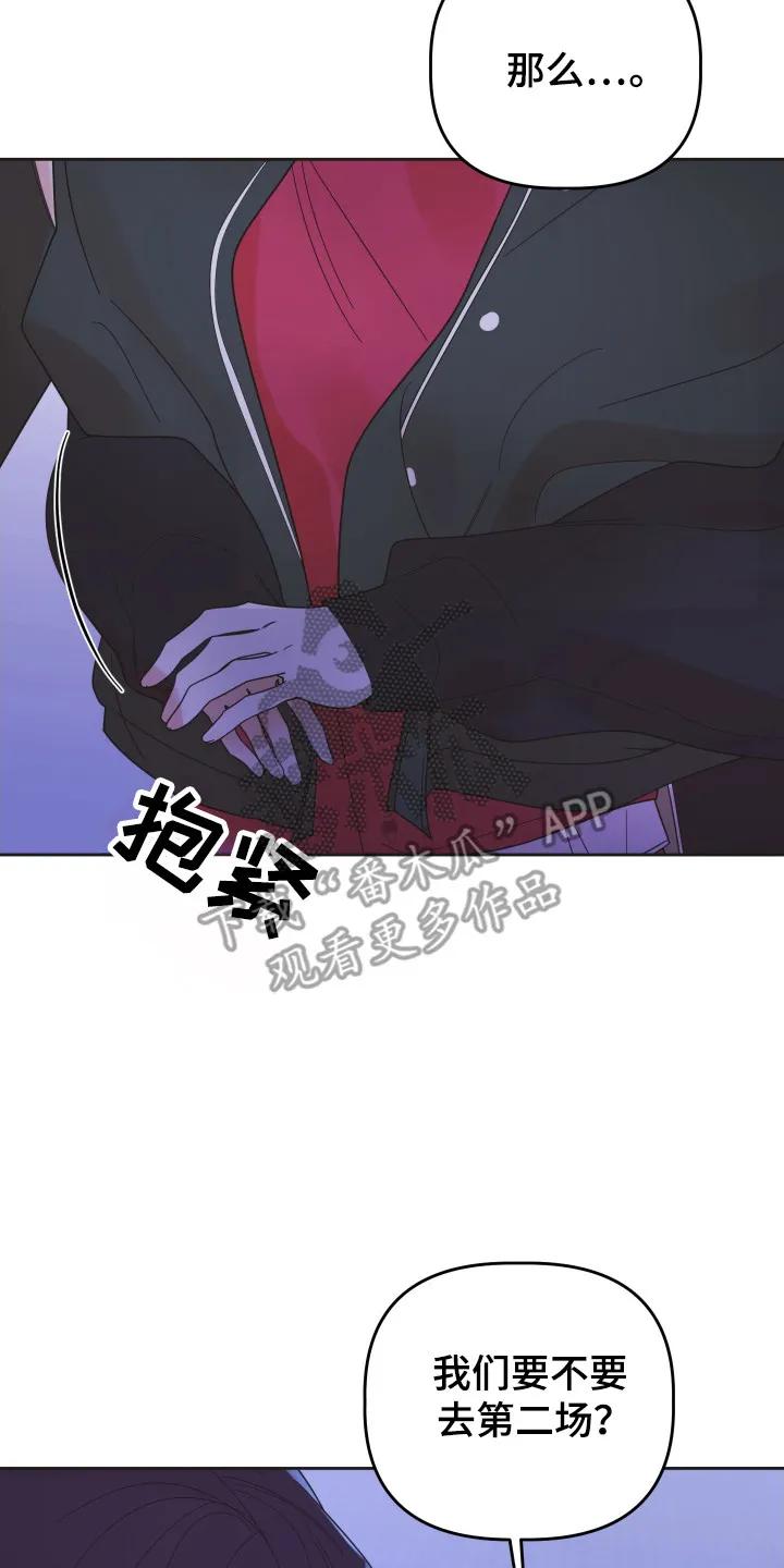 《亲亲男闺蜜》第102章：【第三季】另外男人 第2页