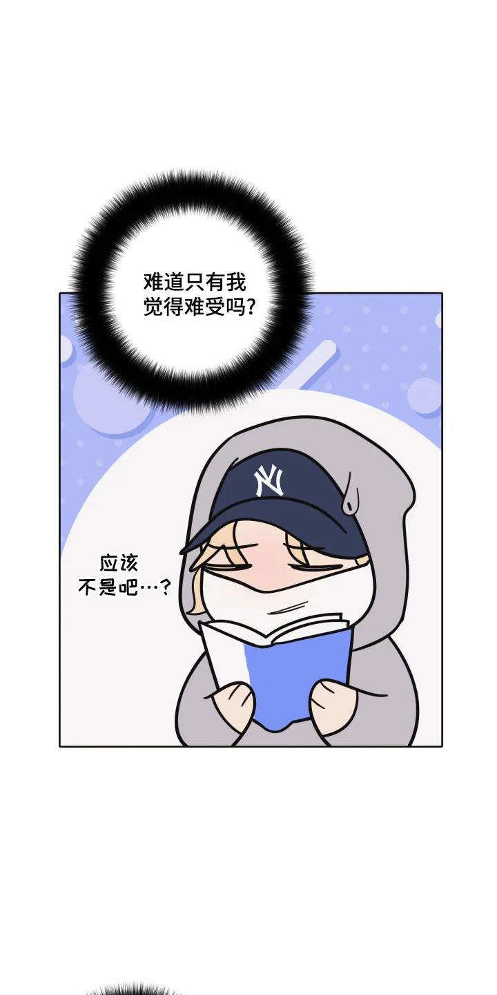 《亲亲男闺蜜》第103章：【第三季】新的恋人 第22页