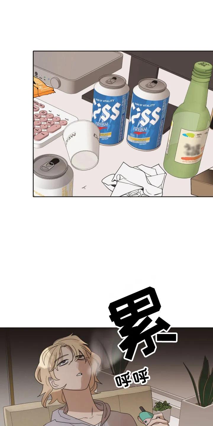 《亲亲男闺蜜》第103章：【第三季】新的恋人 第8页