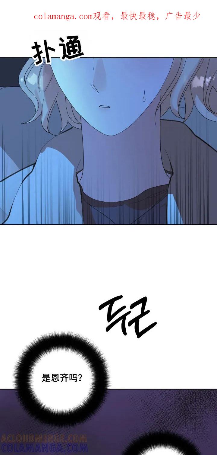《亲亲男闺蜜》第103章：【第三季】新的恋人 第1页