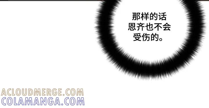 《亲亲男闺蜜》第104章：【第三季】进行调查 第19页