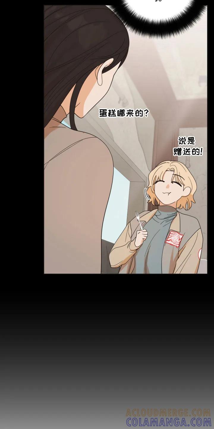 《亲亲男闺蜜》第104章：【第三季】进行调查 第17页