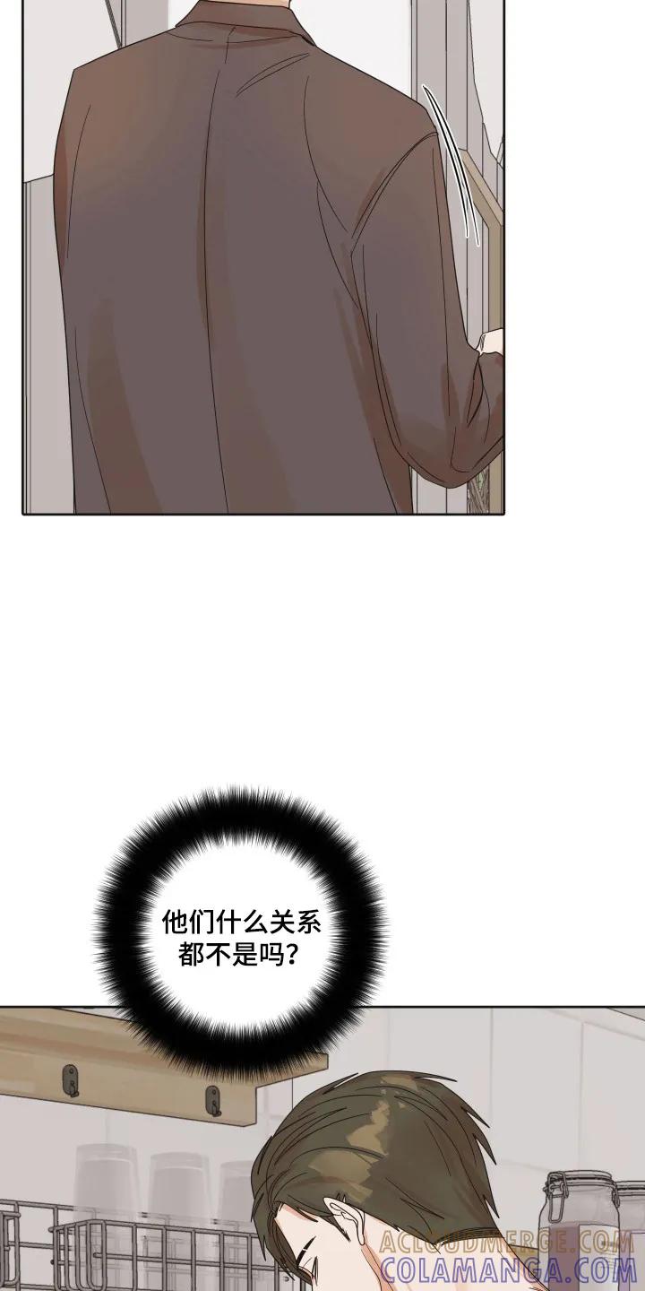 《亲亲男闺蜜》第104章：【第三季】进行调查 第27页