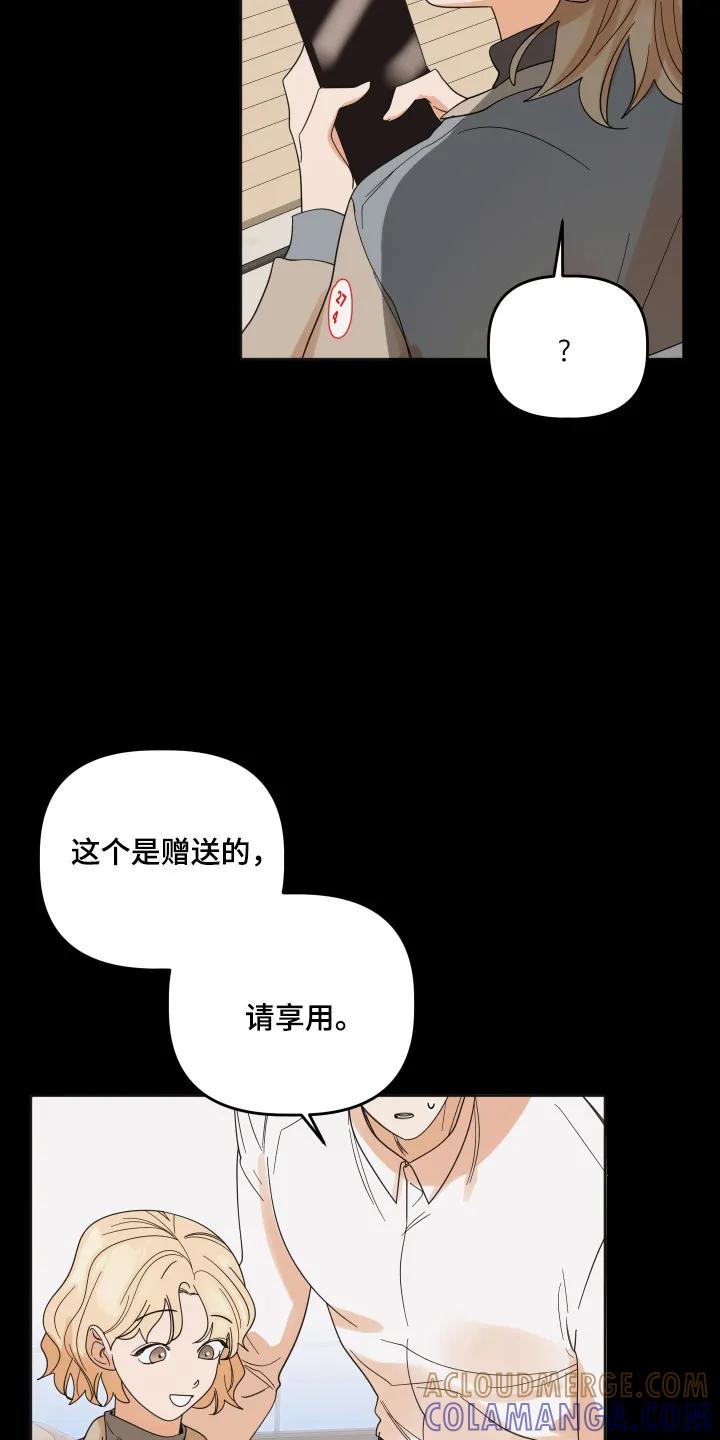 《亲亲男闺蜜》第104章：【第三季】进行调查 第5页