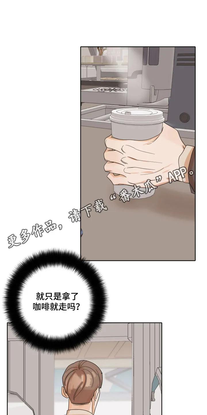 《亲亲男闺蜜》第104章：【第三季】进行调查 第26页