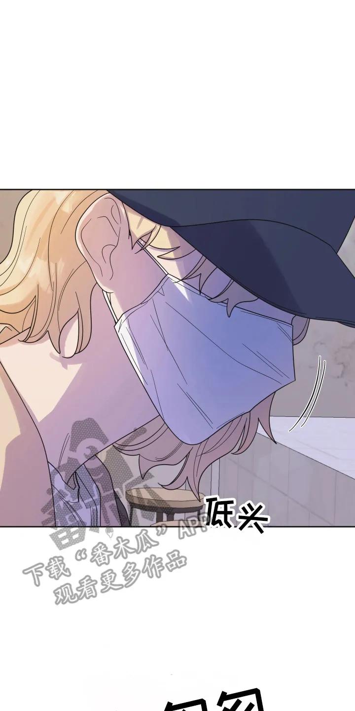 《亲亲男闺蜜》第105章：【第三季】一起回家 第10页
