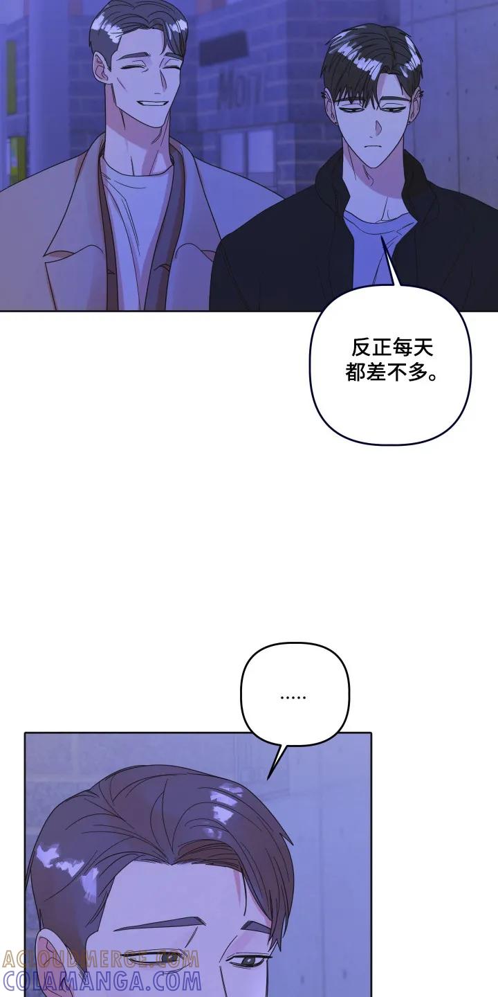 《亲亲男闺蜜》第105章：【第三季】一起回家 第19页