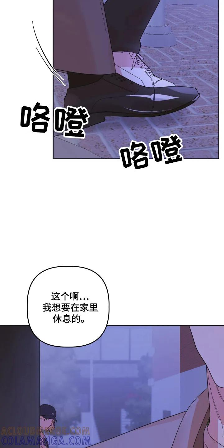 《亲亲男闺蜜》第105章：【第三季】一起回家 第21页