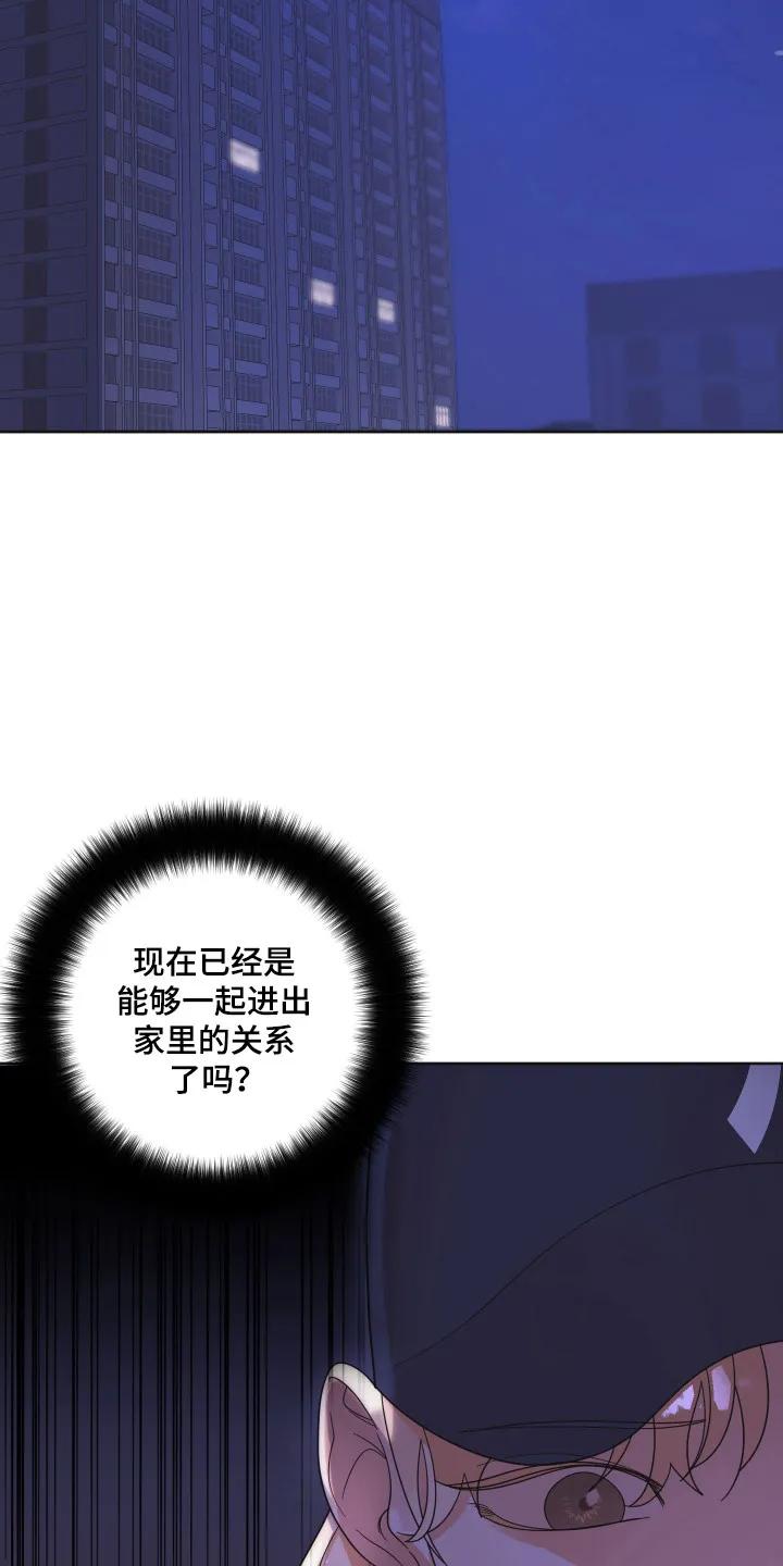 《亲亲男闺蜜》第105章：【第三季】一起回家 第24页
