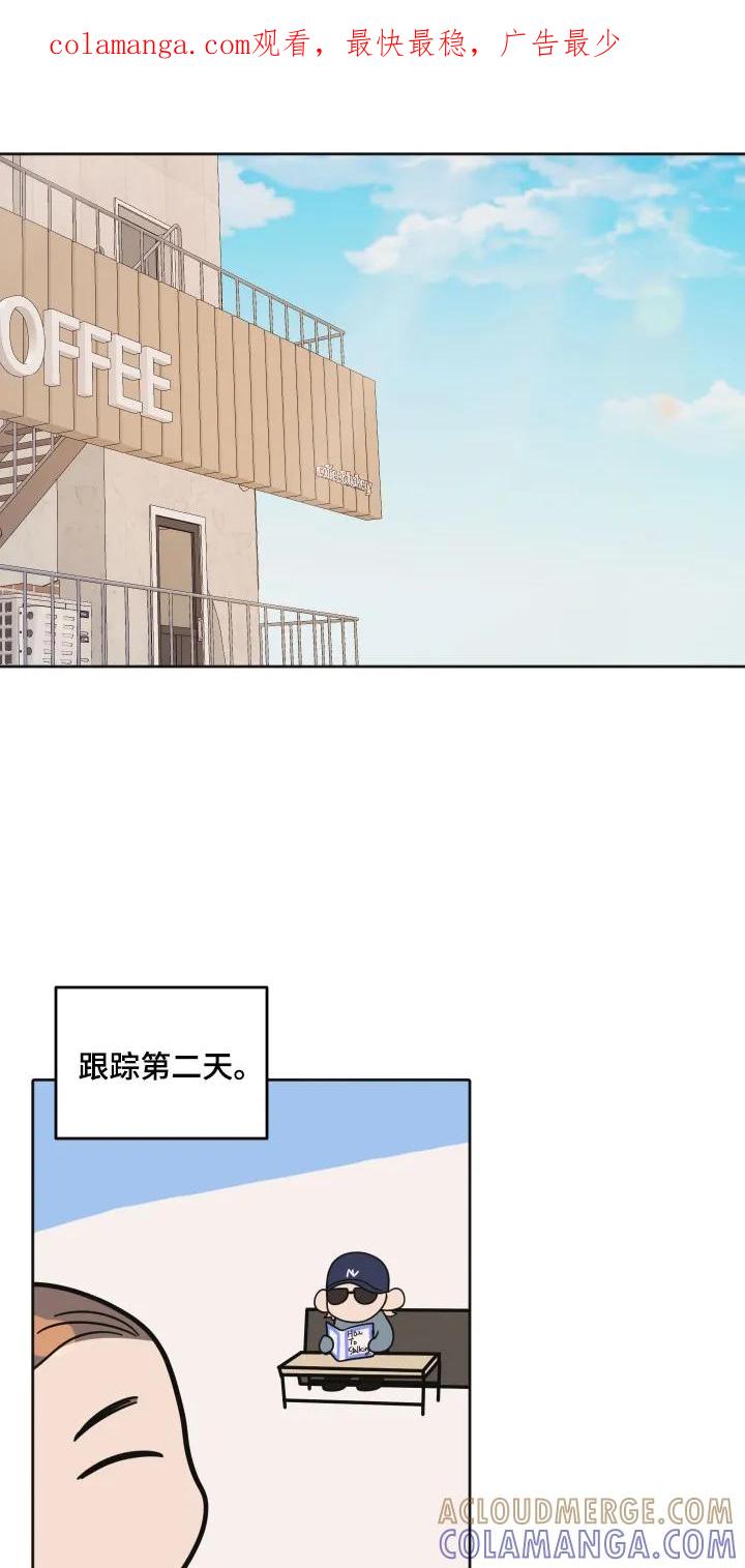 《亲亲男闺蜜》第105章：【第三季】一起回家 第1页