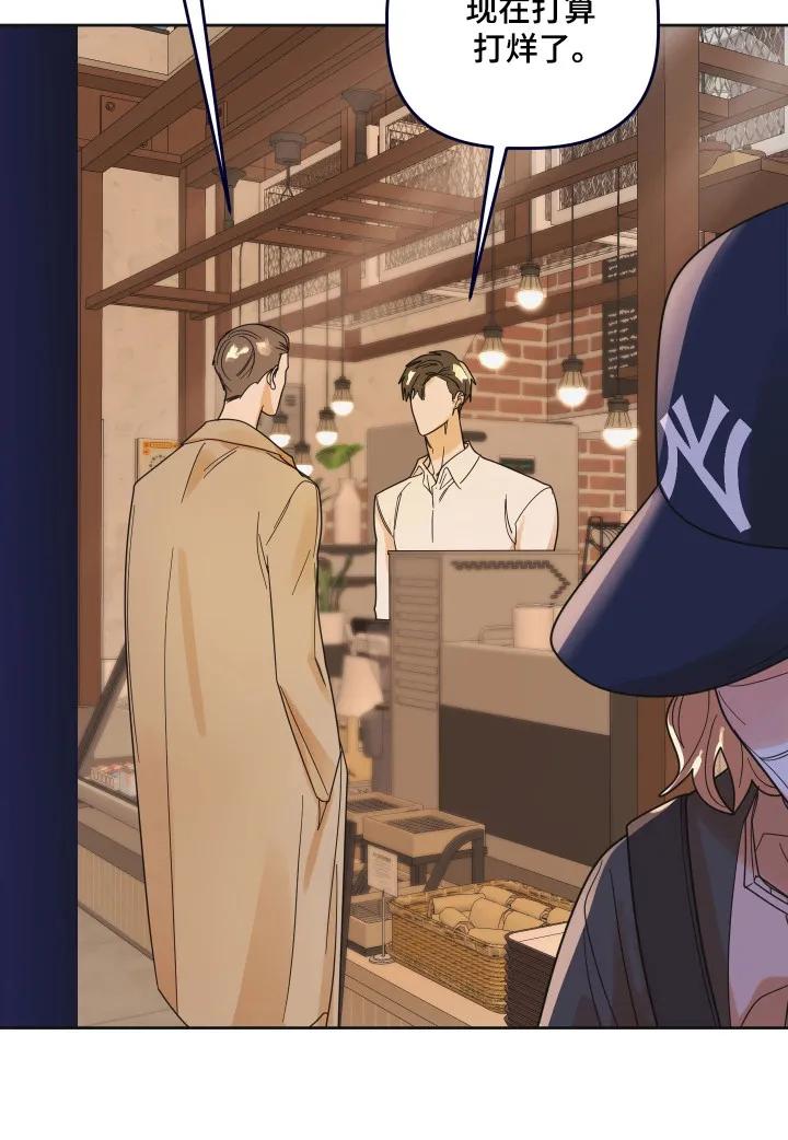 《亲亲男闺蜜》第105章：【第三季】一起回家 第14页